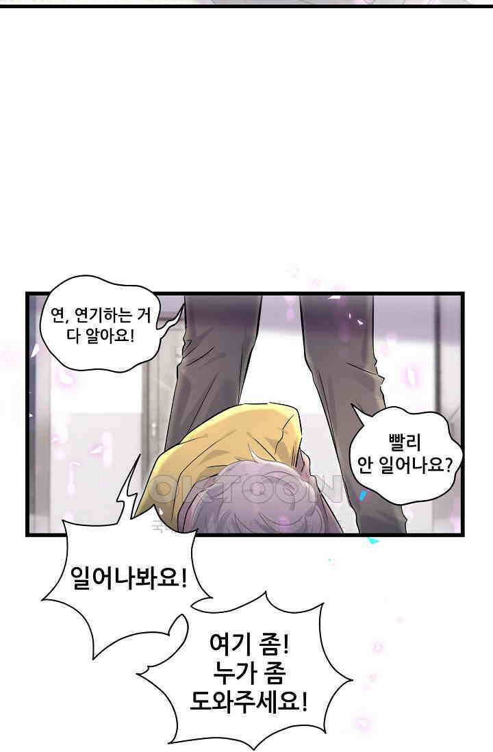 베이비가 생겼어요 210화 11