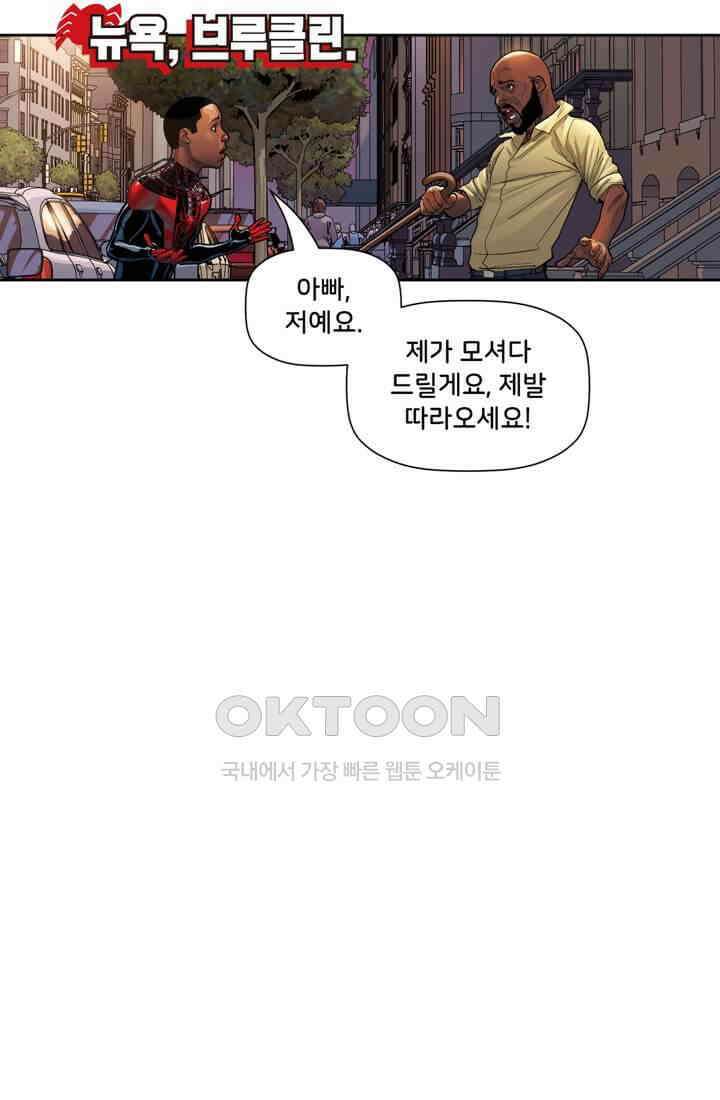 스파이더맨: 마일스 모랄레스 64화 카타클리즘 6부 5
