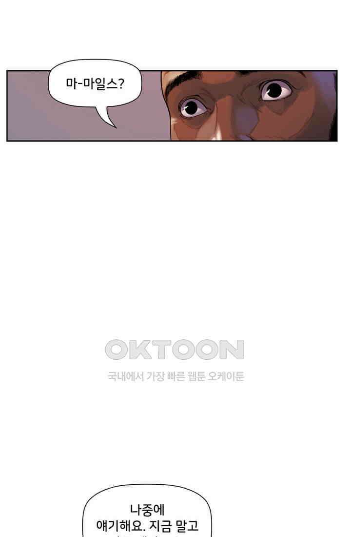 스파이더맨: 마일스 모랄레스 64화 카타클리즘 6부 6