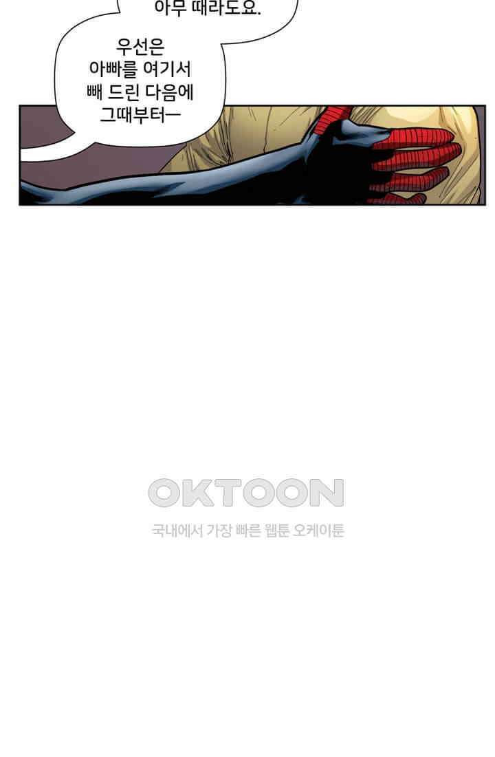 스파이더맨: 마일스 모랄레스 64화 카타클리즘 6부 7
