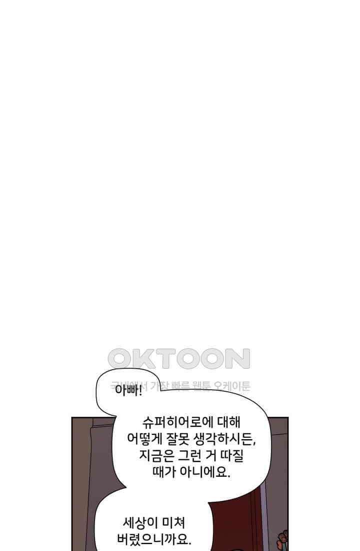 스파이더맨: 마일스 모랄레스 64화 카타클리즘 6부 9
