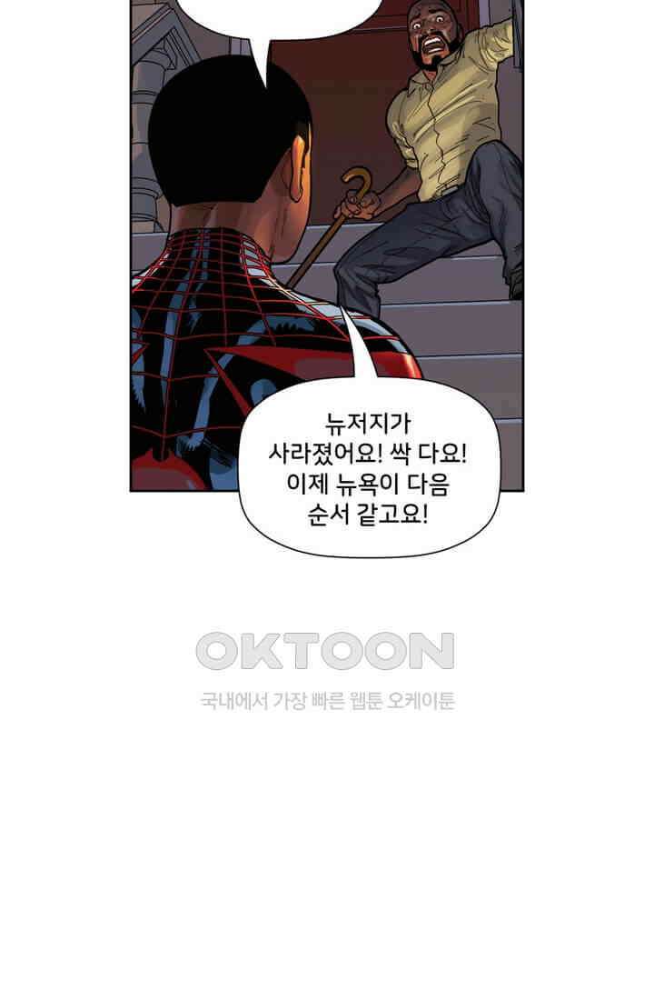 스파이더맨: 마일스 모랄레스 64화 카타클리즘 6부 10