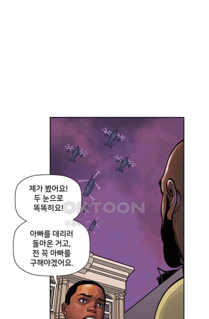 스파이더맨: 마일스 모랄레스 64화 카타클리즘 6부 11