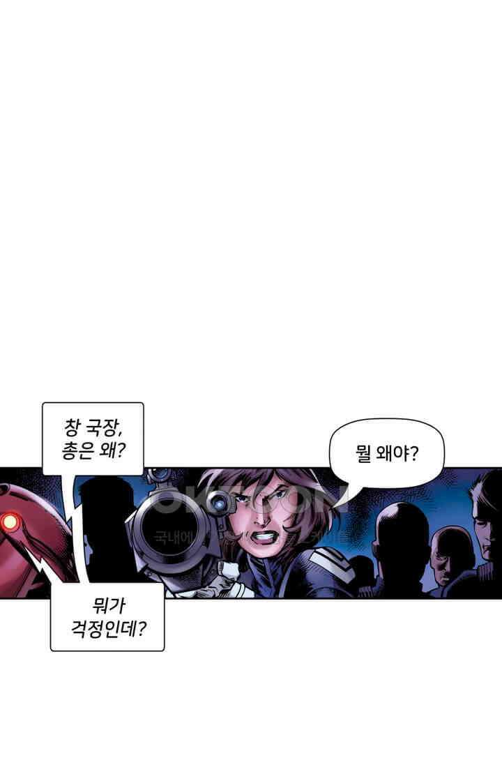 스파이더맨: 마일스 모랄레스 68화 카타클리즘 10부 2