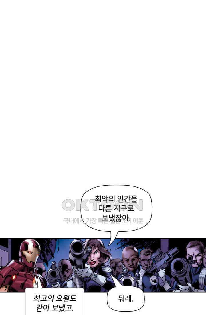 스파이더맨: 마일스 모랄레스 68화 카타클리즘 10부 4
