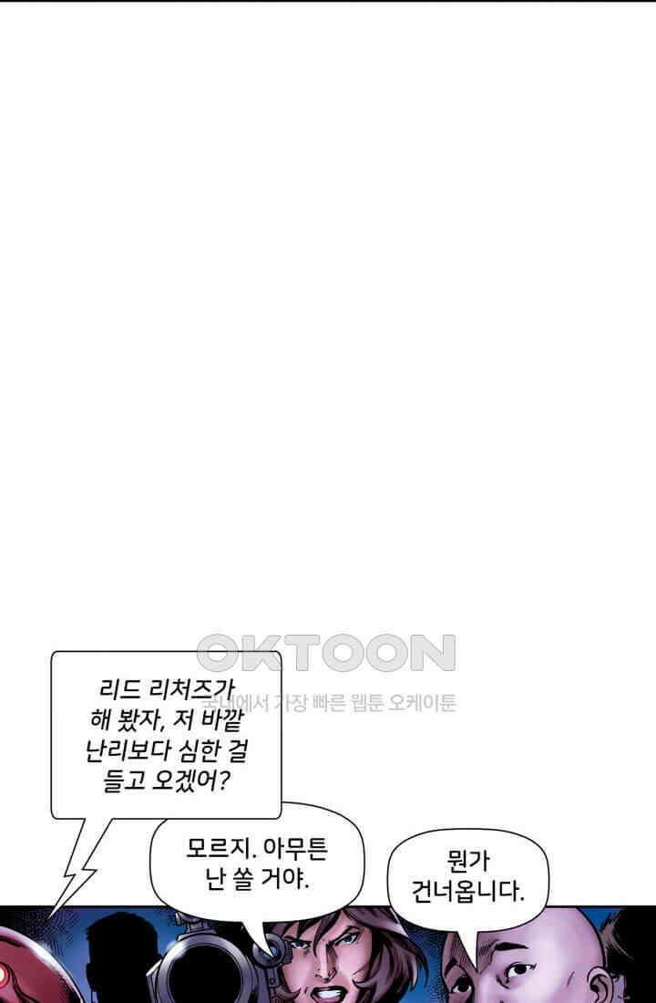 스파이더맨: 마일스 모랄레스 68화 카타클리즘 10부 6