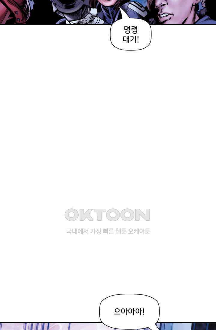 스파이더맨: 마일스 모랄레스 68화 카타클리즘 10부 7