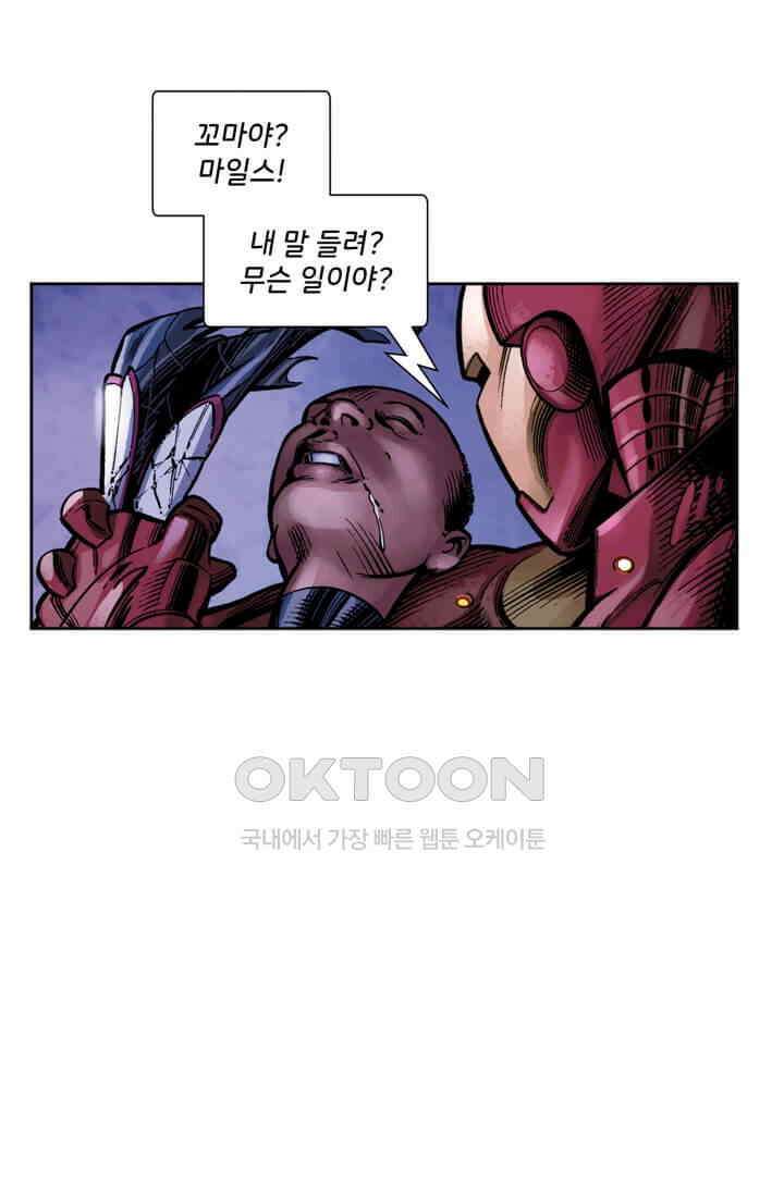 스파이더맨: 마일스 모랄레스 68화 카타클리즘 10부 11