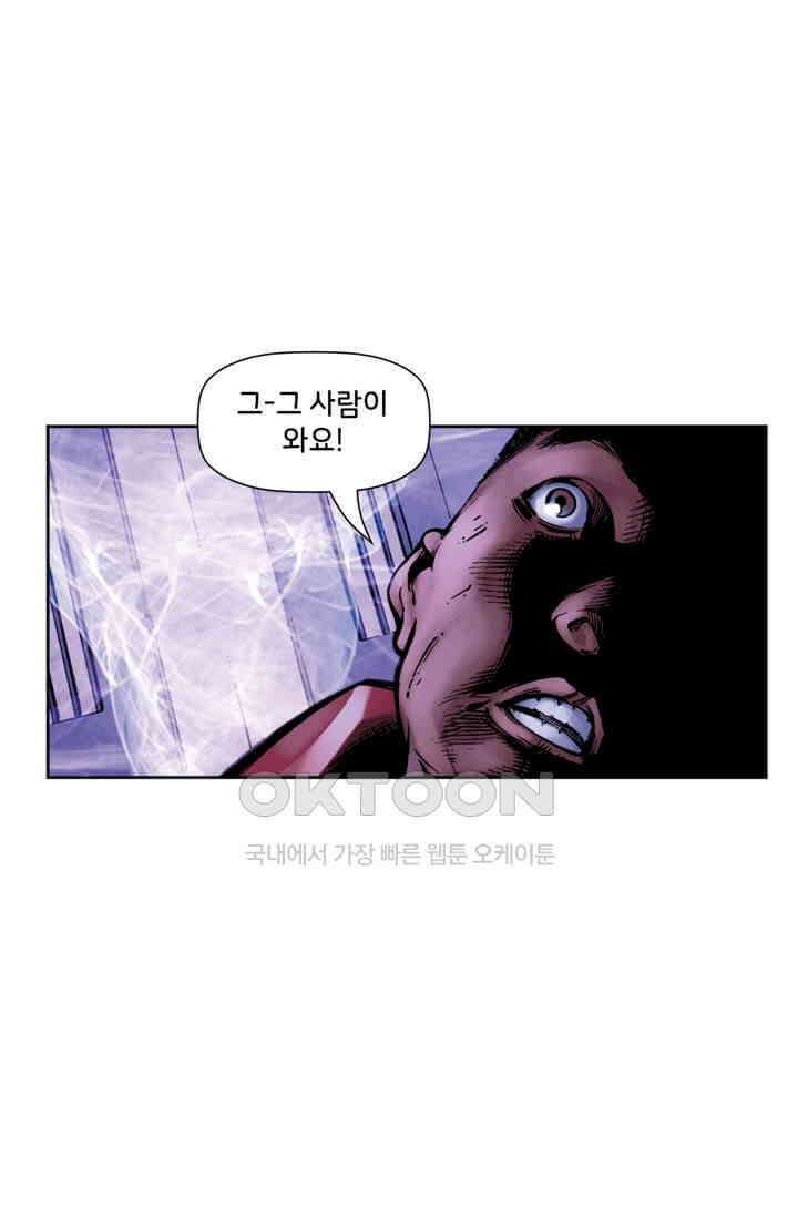 스파이더맨: 마일스 모랄레스 68화 카타클리즘 10부 12