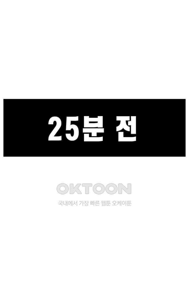 스파이더맨: 마일스 모랄레스 68화 카타클리즘 10부 16