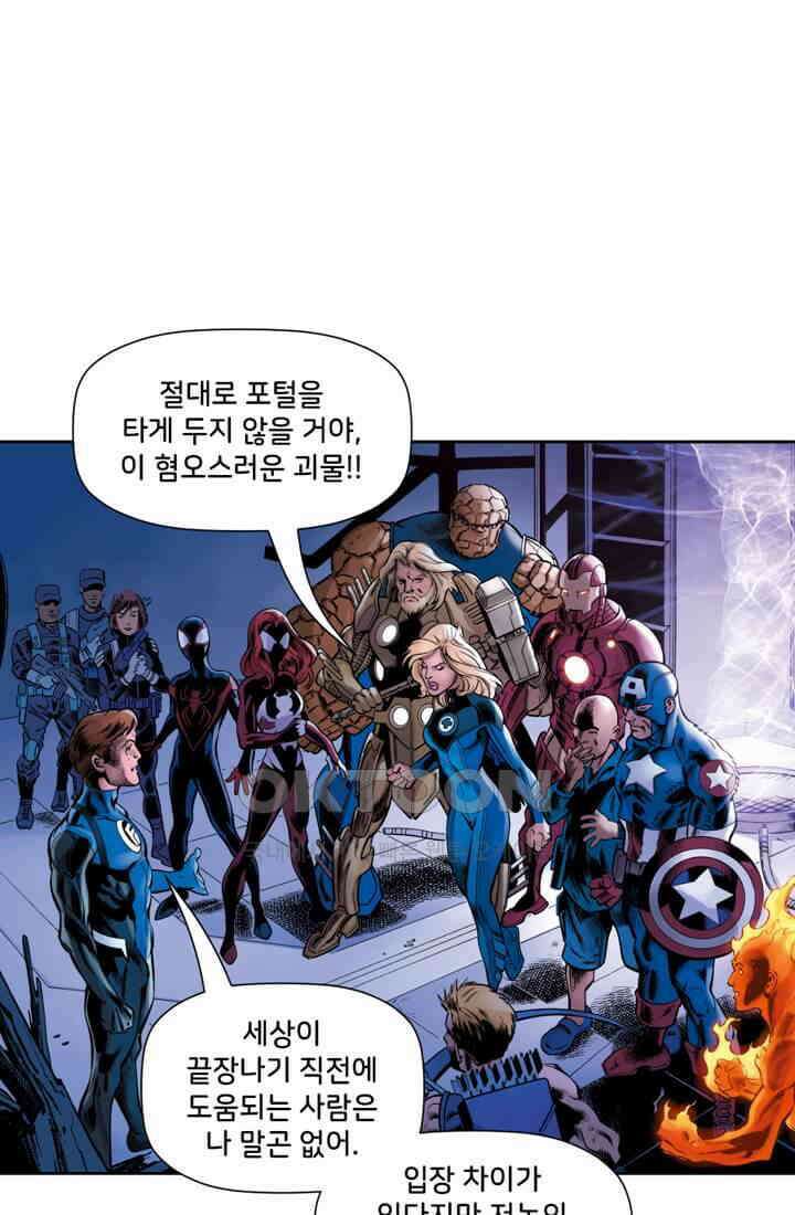 스파이더맨: 마일스 모랄레스 68화 카타클리즘 10부 17