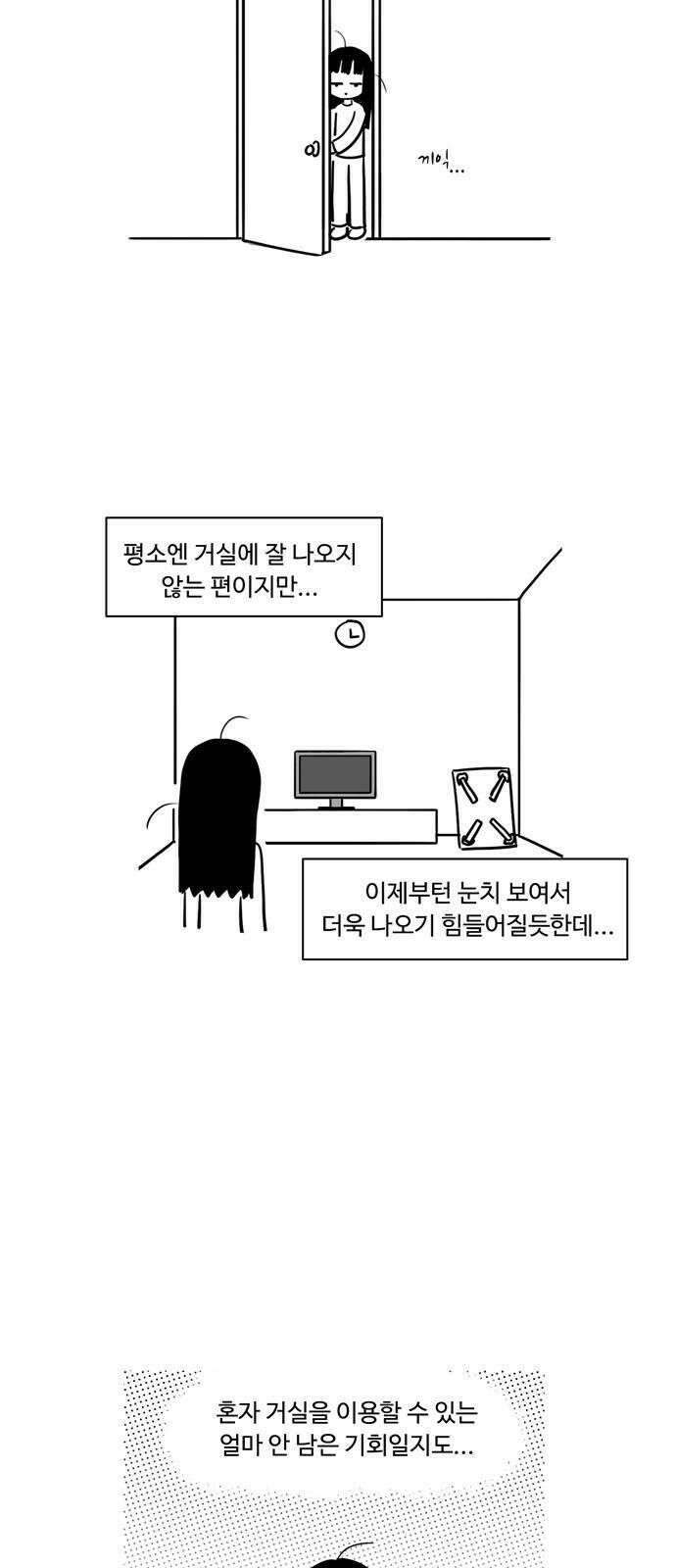 아르마딜로 12화 2