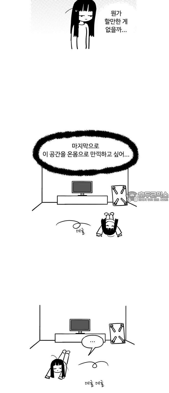 아르마딜로 12화 3