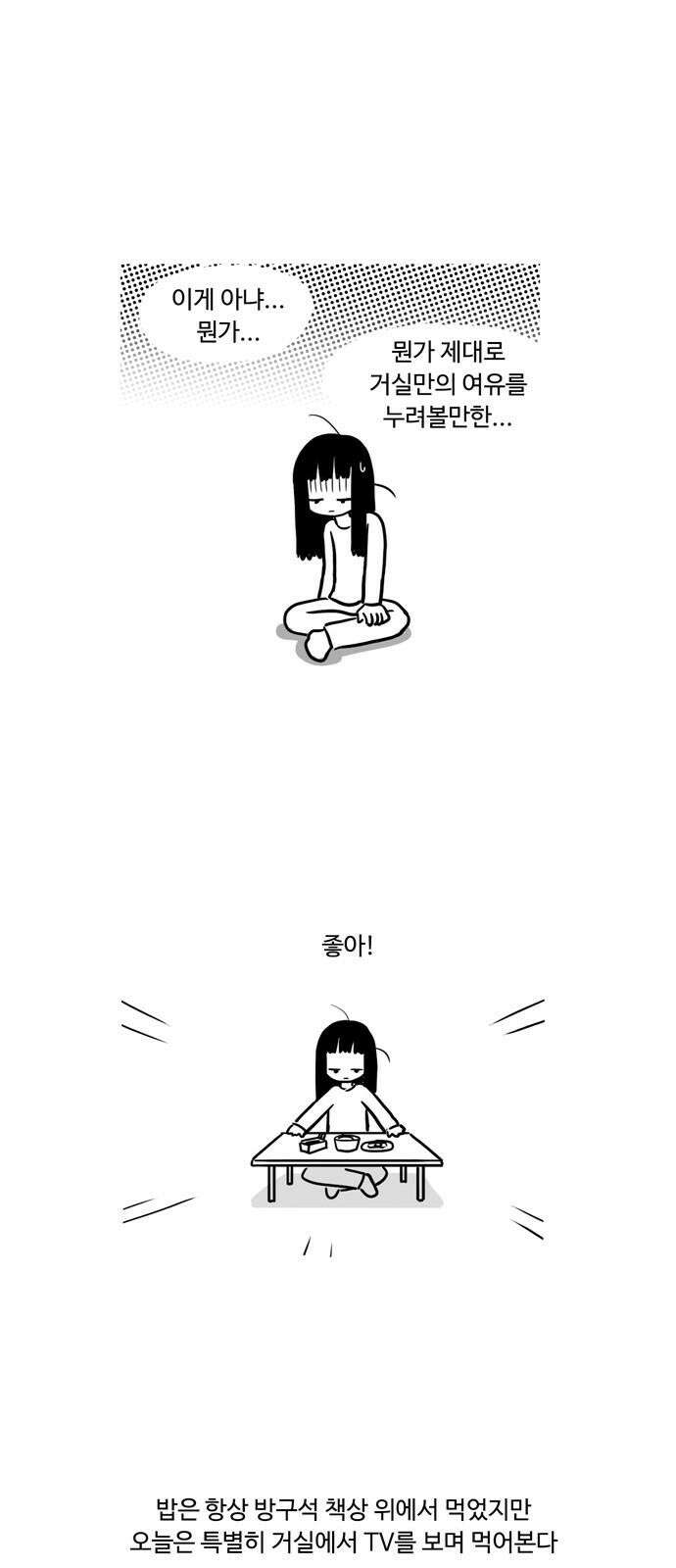 아르마딜로 12화 4