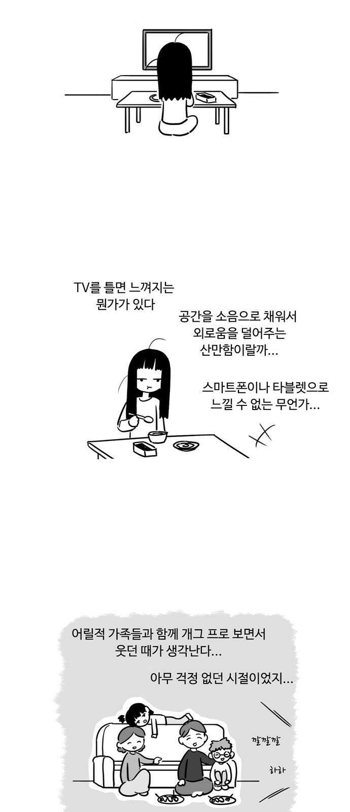 아르마딜로 12화 5