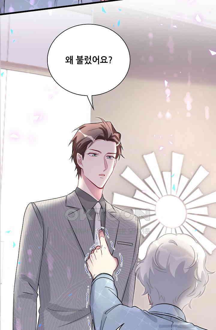 베이비가 생겼어요 222화 16