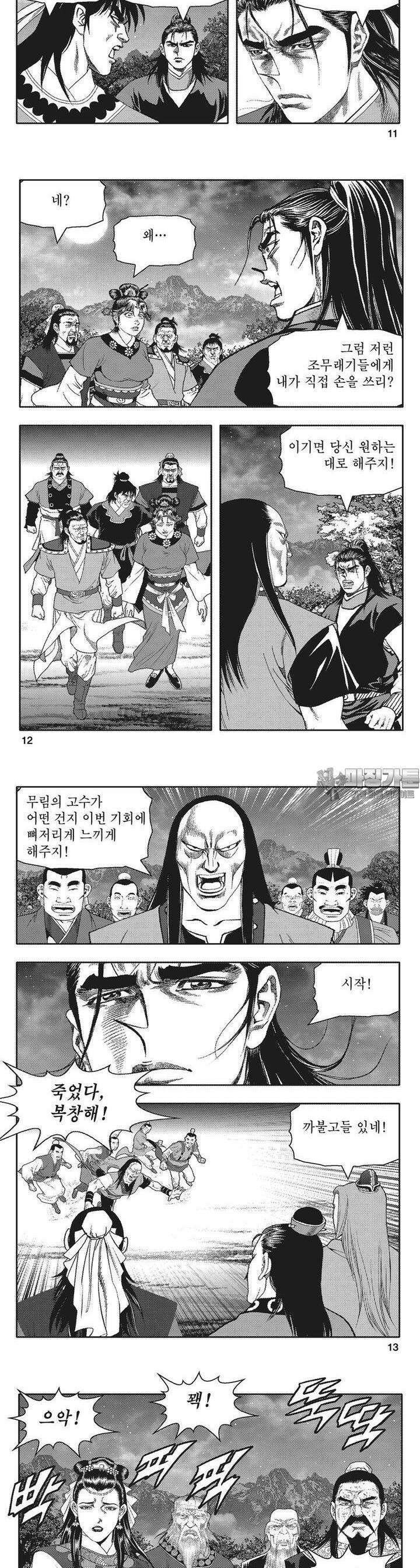 청풍전기 22권 4