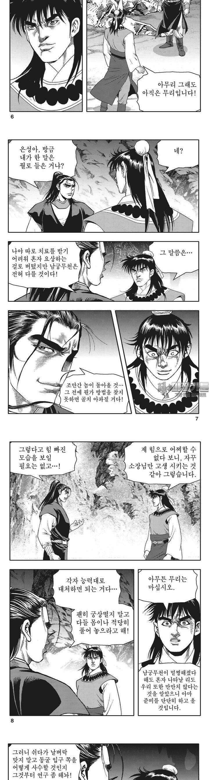 청풍전기 28권 2