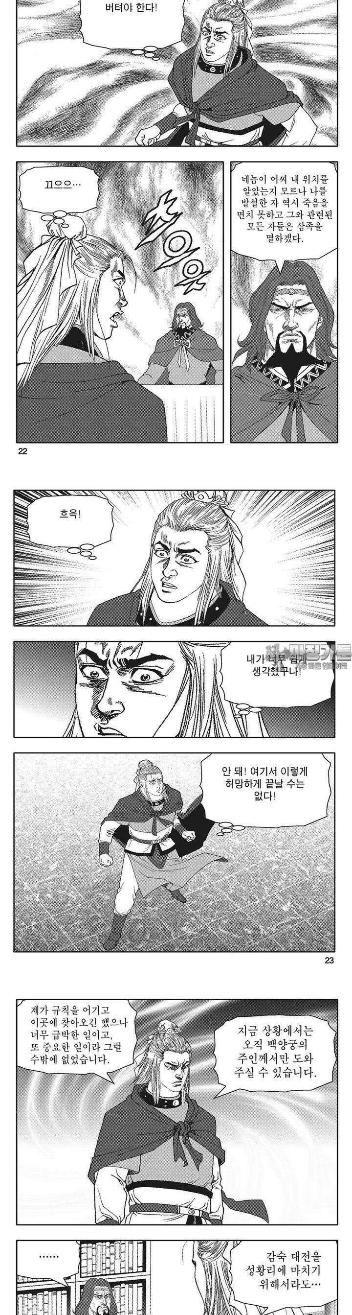 청풍전기 28권 8