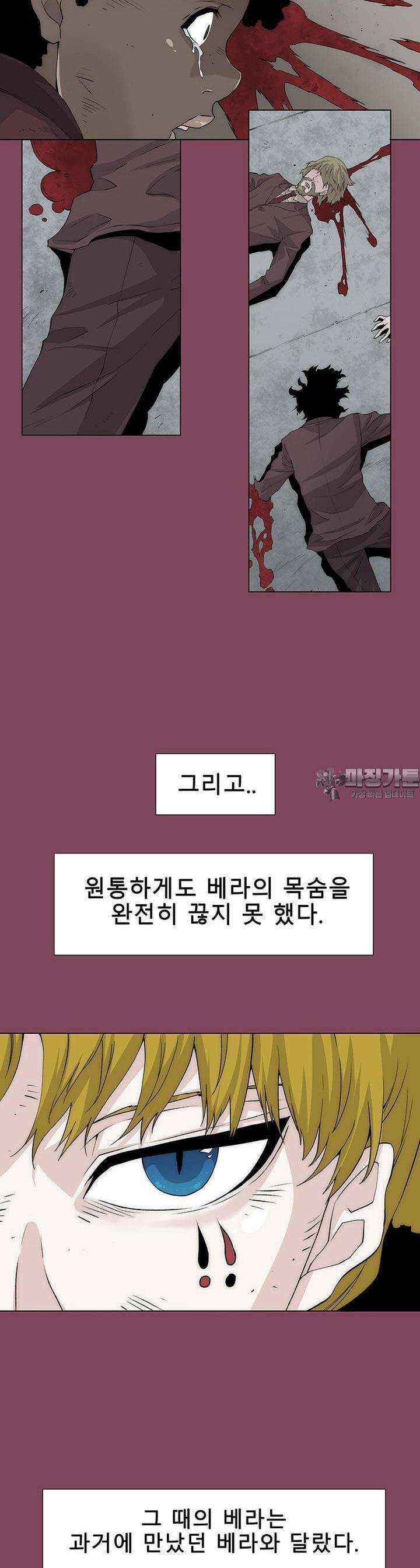 트레이스 - 천둥의 귀인들 세이브 14화 3