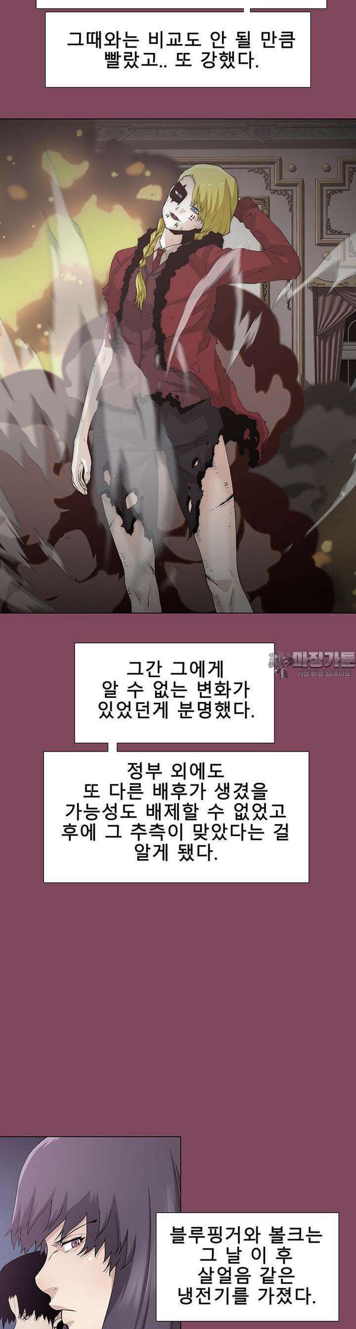 트레이스 - 천둥의 귀인들 세이브 14화 4