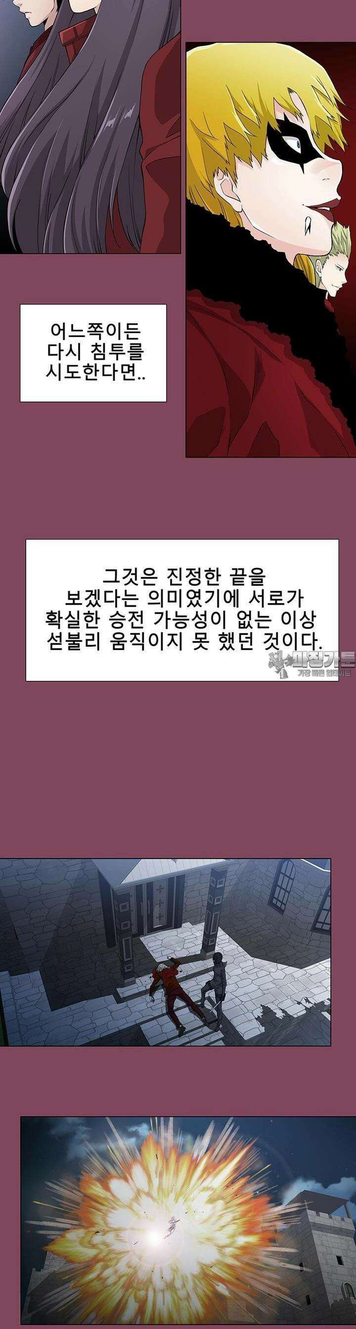트레이스 - 천둥의 귀인들 세이브 14화 5