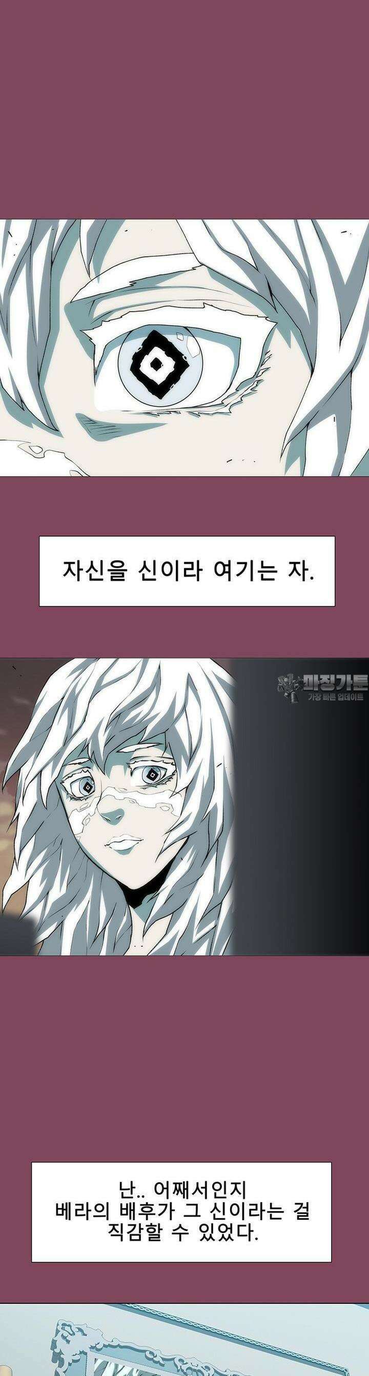 트레이스 - 천둥의 귀인들 세이브 14화 7