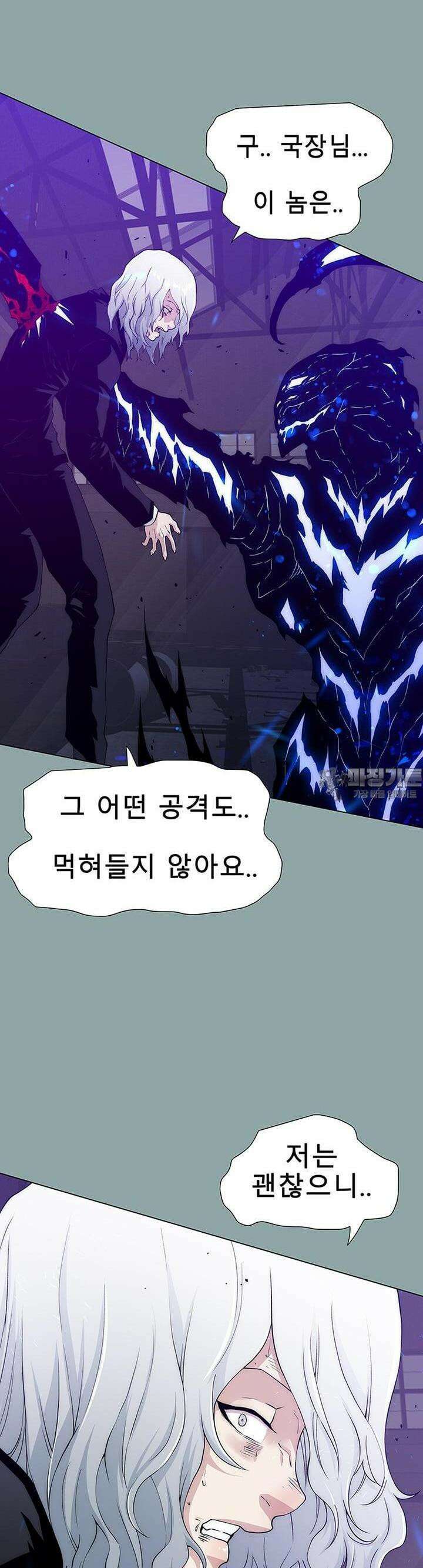 트레이스 - 천둥의 귀인들 세이브 17화 2