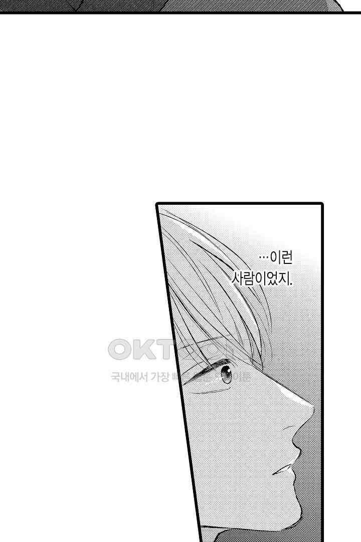 실연 원나잇 러브 14화 6