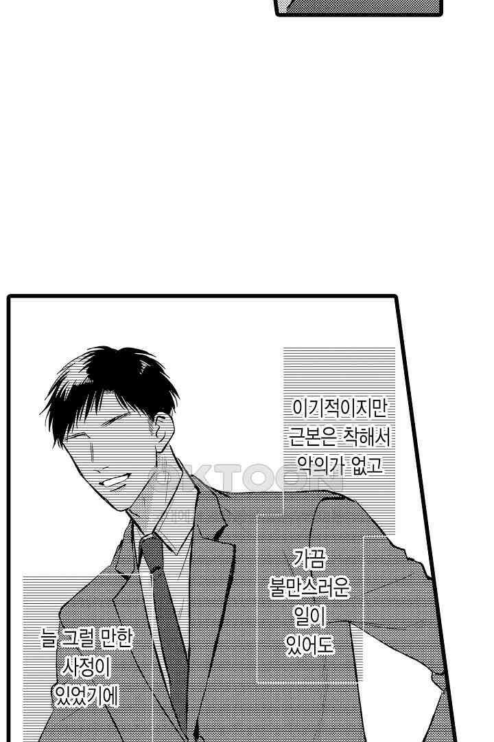 실연 원나잇 러브 14화 7
