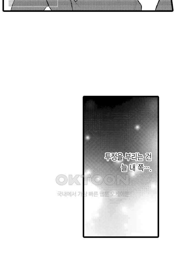 실연 원나잇 러브 14화 8