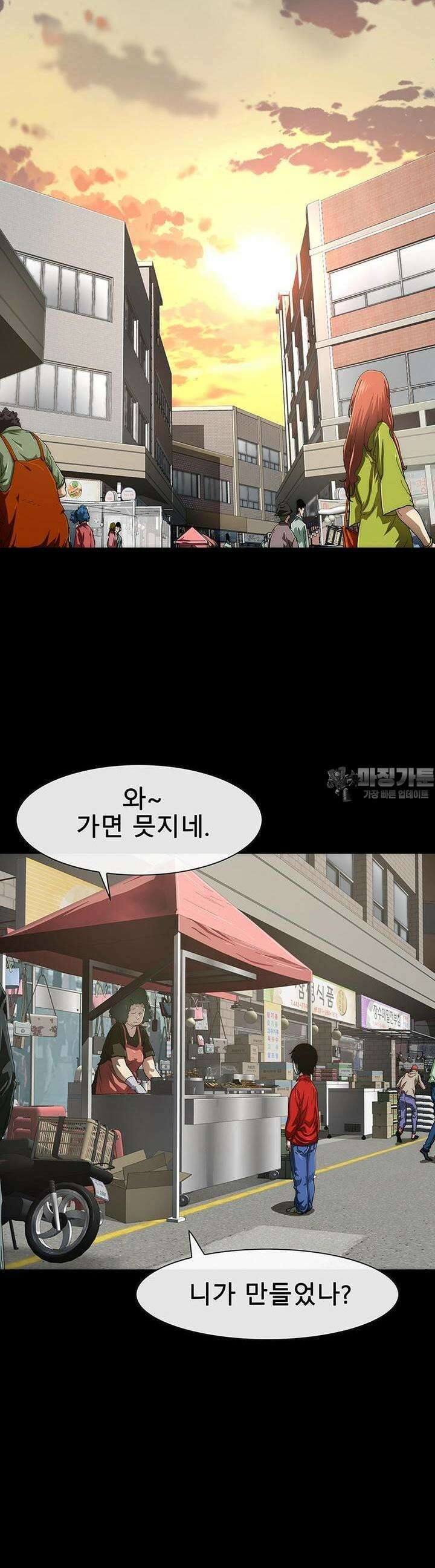 트레이스 - 천둥의 귀인들 천둥의 귀인들 1화 8