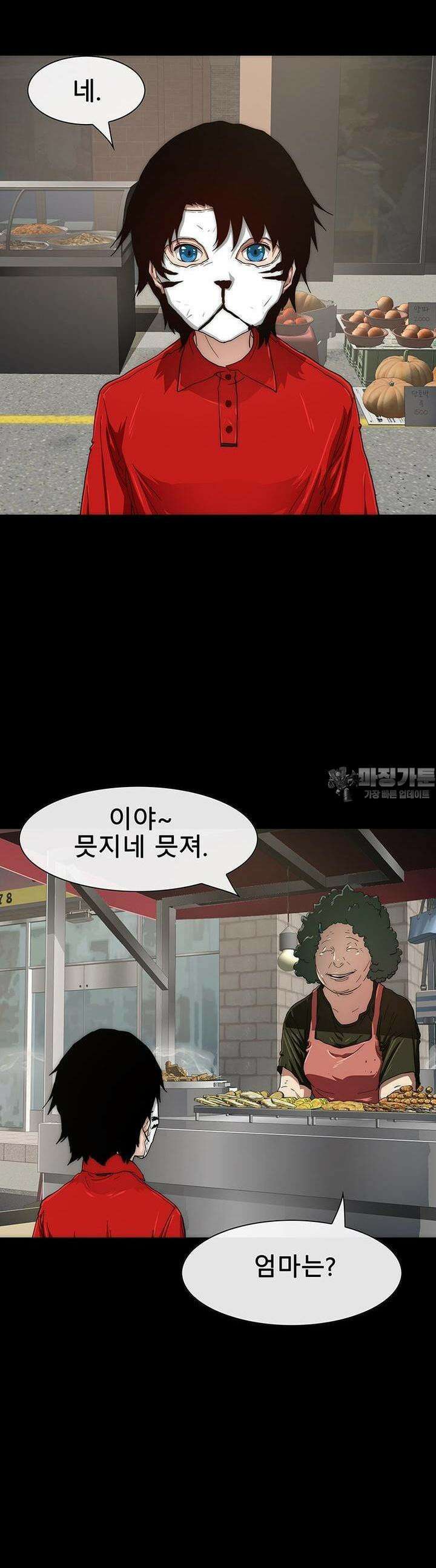 트레이스 - 천둥의 귀인들 천둥의 귀인들 1화 9