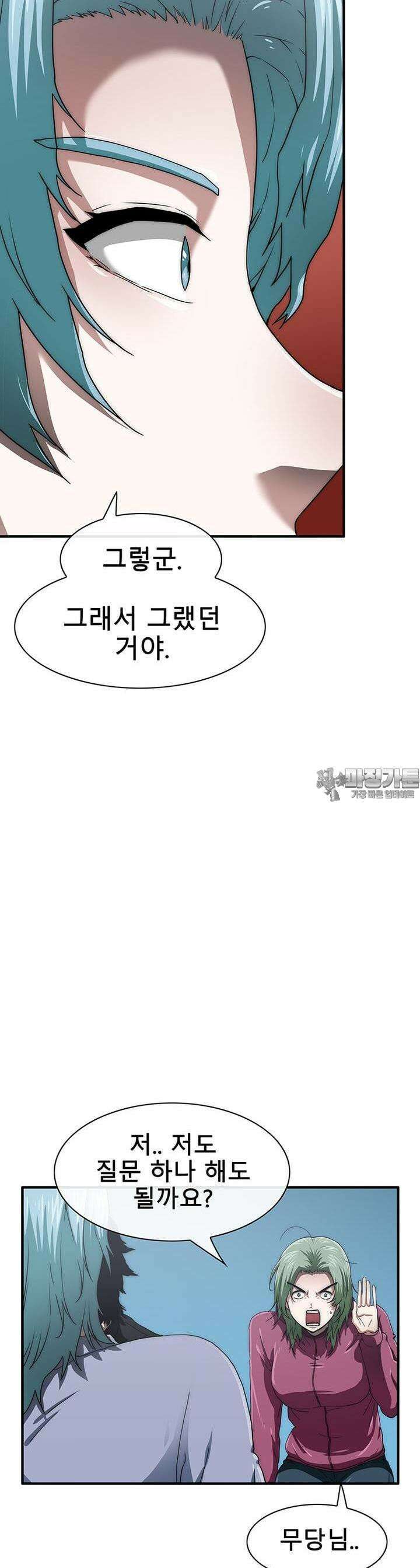 트레이스 - 천둥의 귀인들 천둥의 귀인들 4화 12