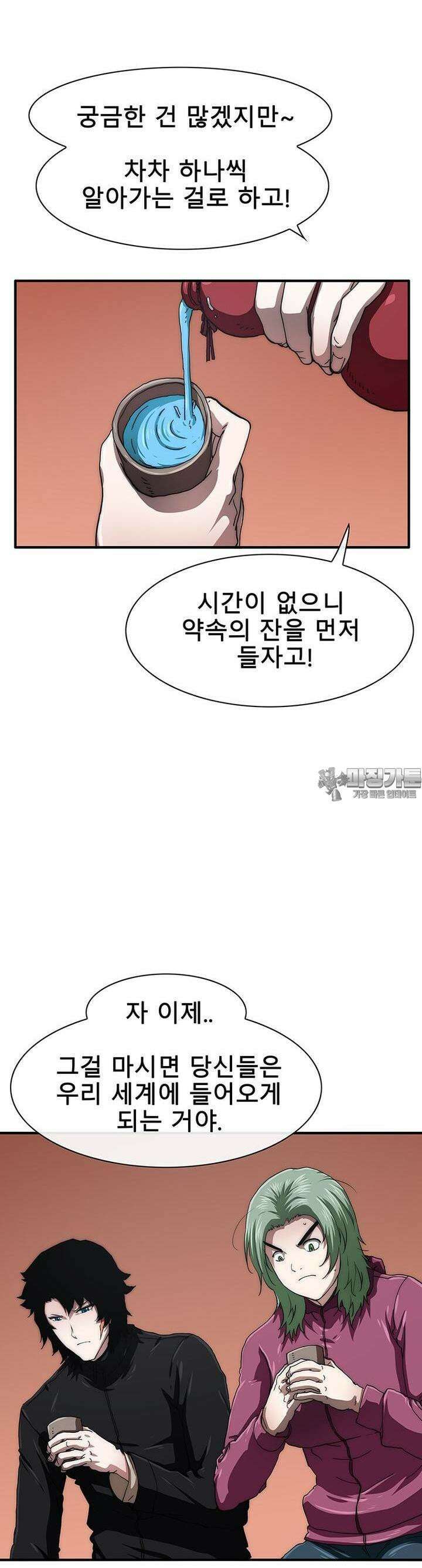 트레이스 - 천둥의 귀인들 천둥의 귀인들 4화 39