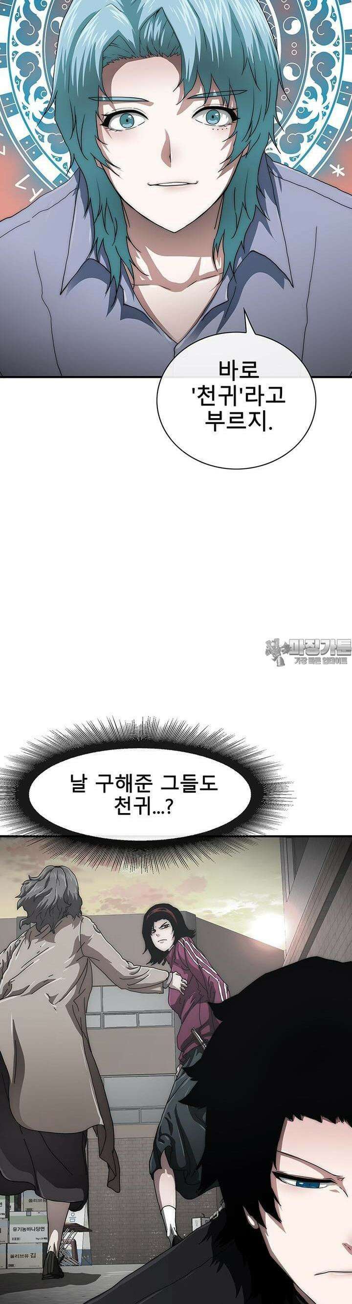 트레이스 - 천둥의 귀인들 천둥의 귀인들 4화 41