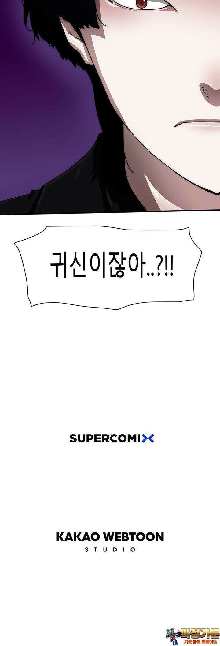 트레이스 - 천둥의 귀인들 천둥의 귀인들 4화 51