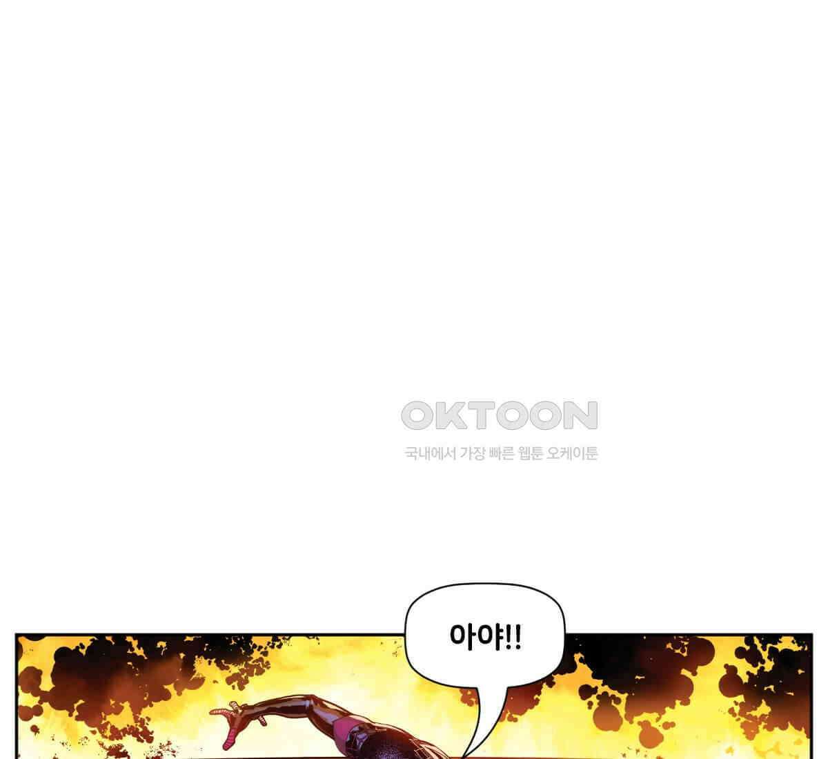 스파이더맨: 마일스 모랄레스 98화 3