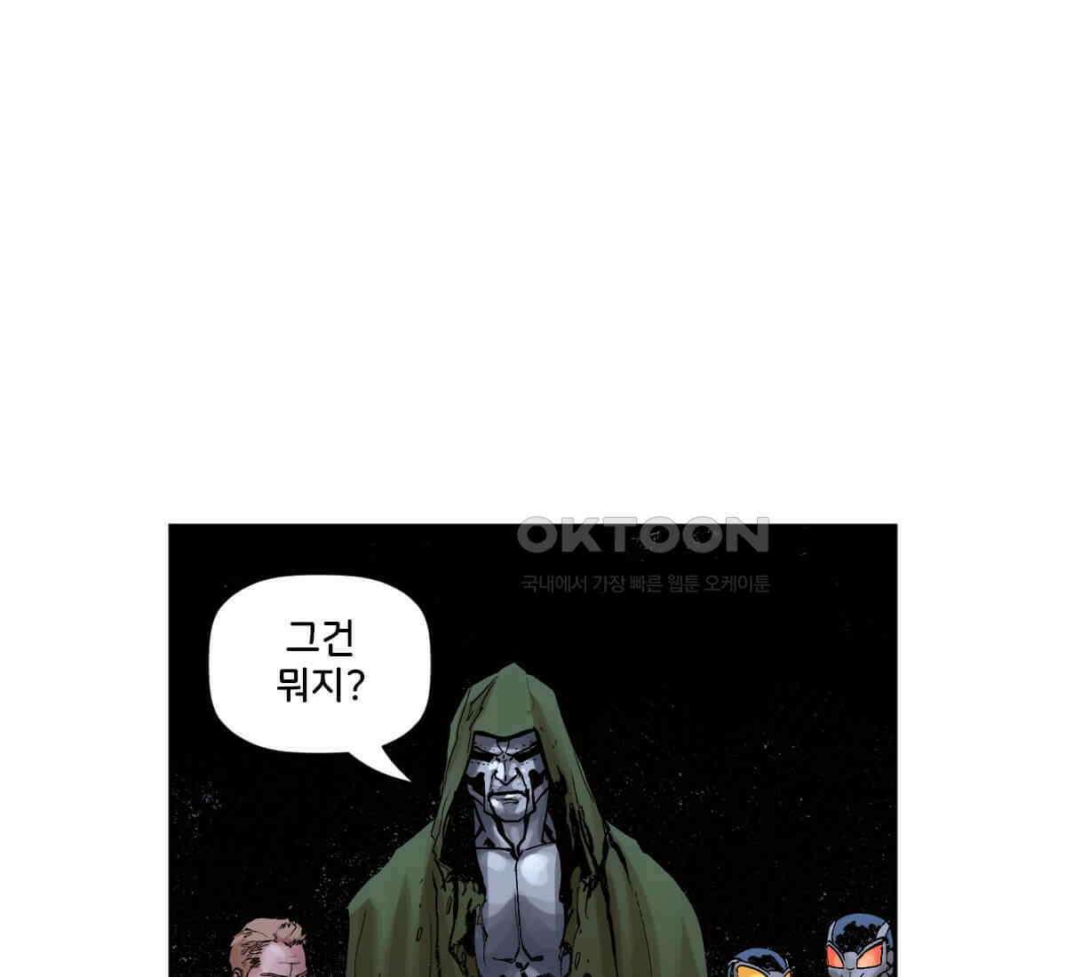 스파이더맨: 마일스 모랄레스 98화 5