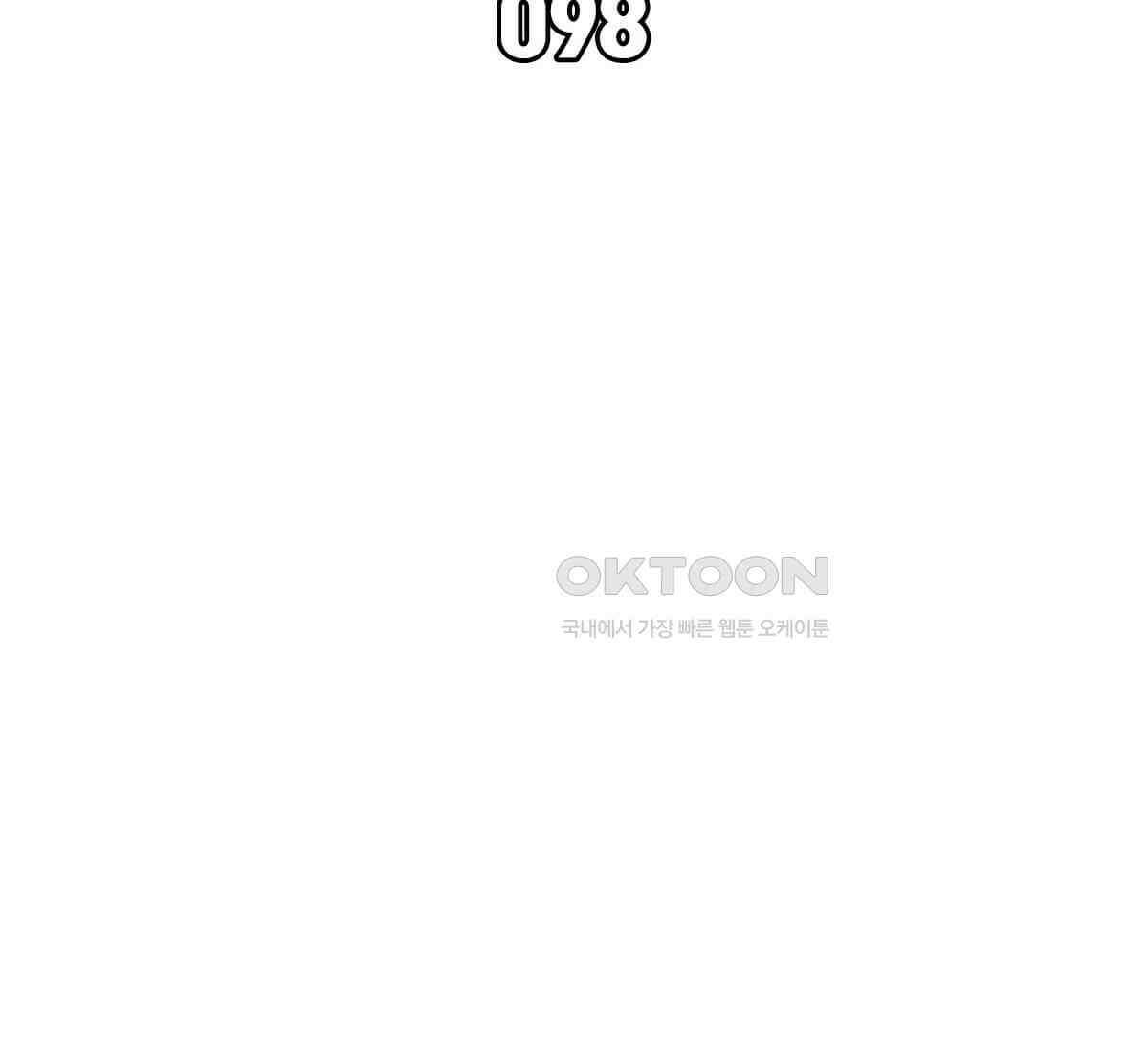 스파이더맨: 마일스 모랄레스 98화 16