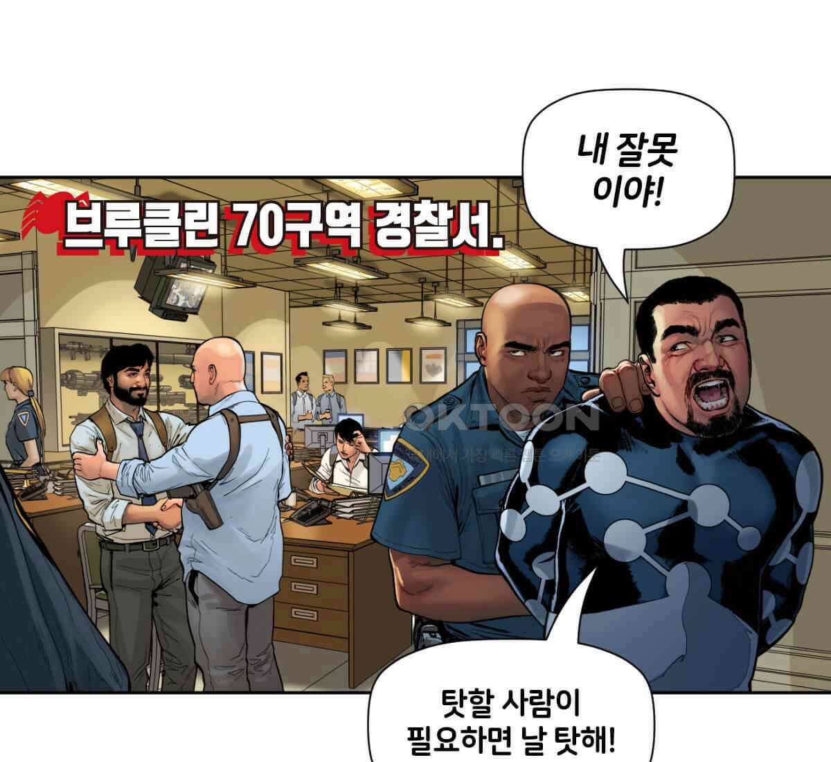 스파이더맨: 마일스 모랄레스 98화 17