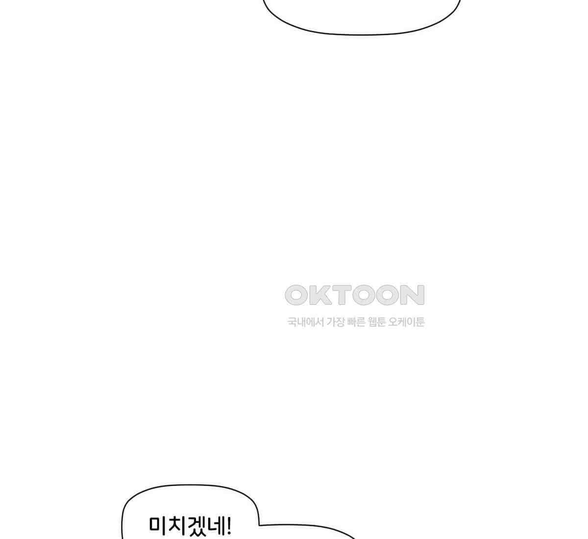 스파이더맨: 마일스 모랄레스 98화 18