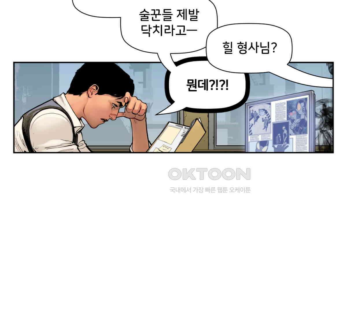 스파이더맨: 마일스 모랄레스 98화 19