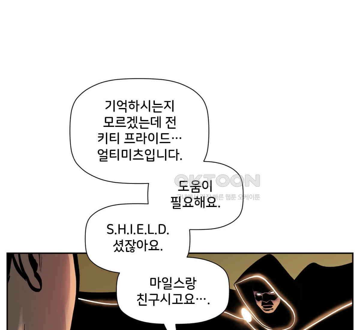 스파이더맨: 마일스 모랄레스 98화 20