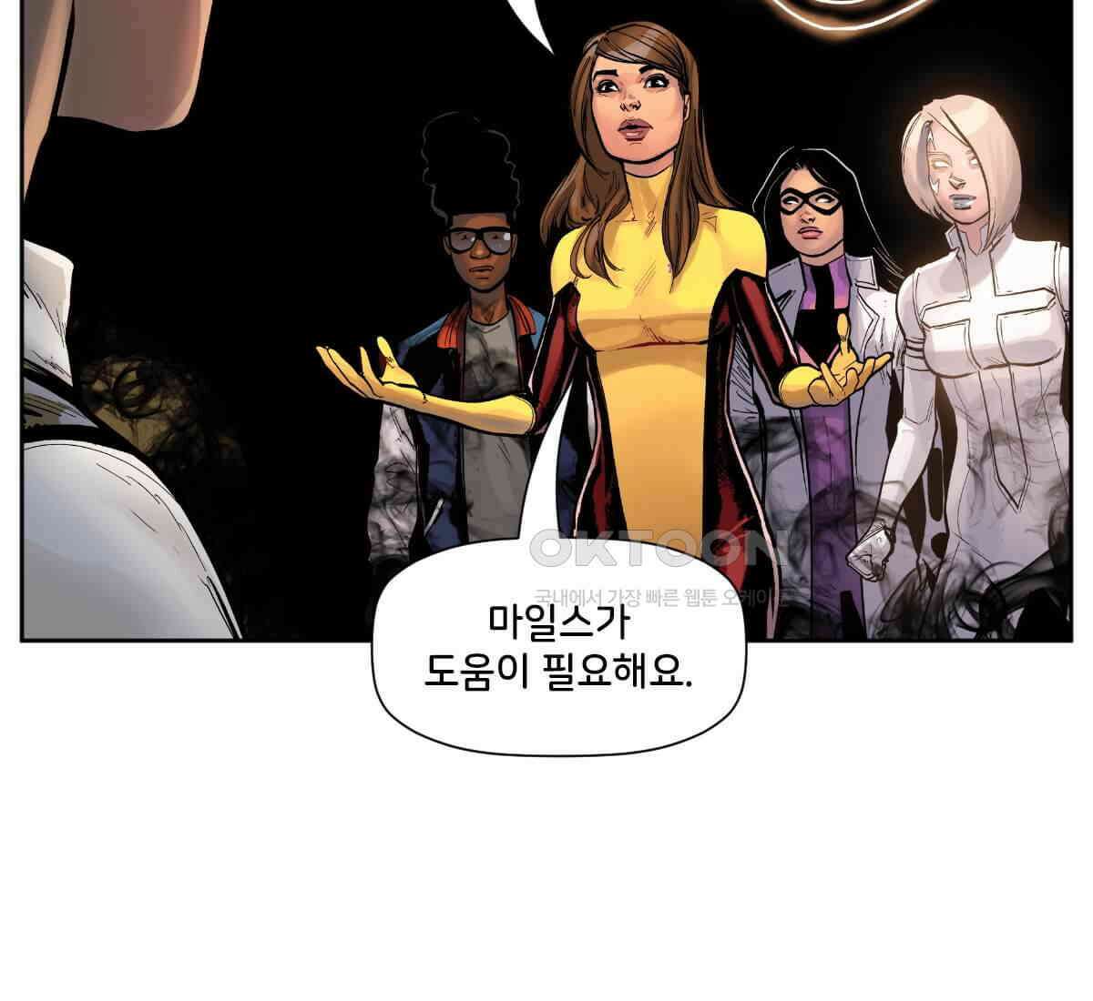 스파이더맨: 마일스 모랄레스 98화 21