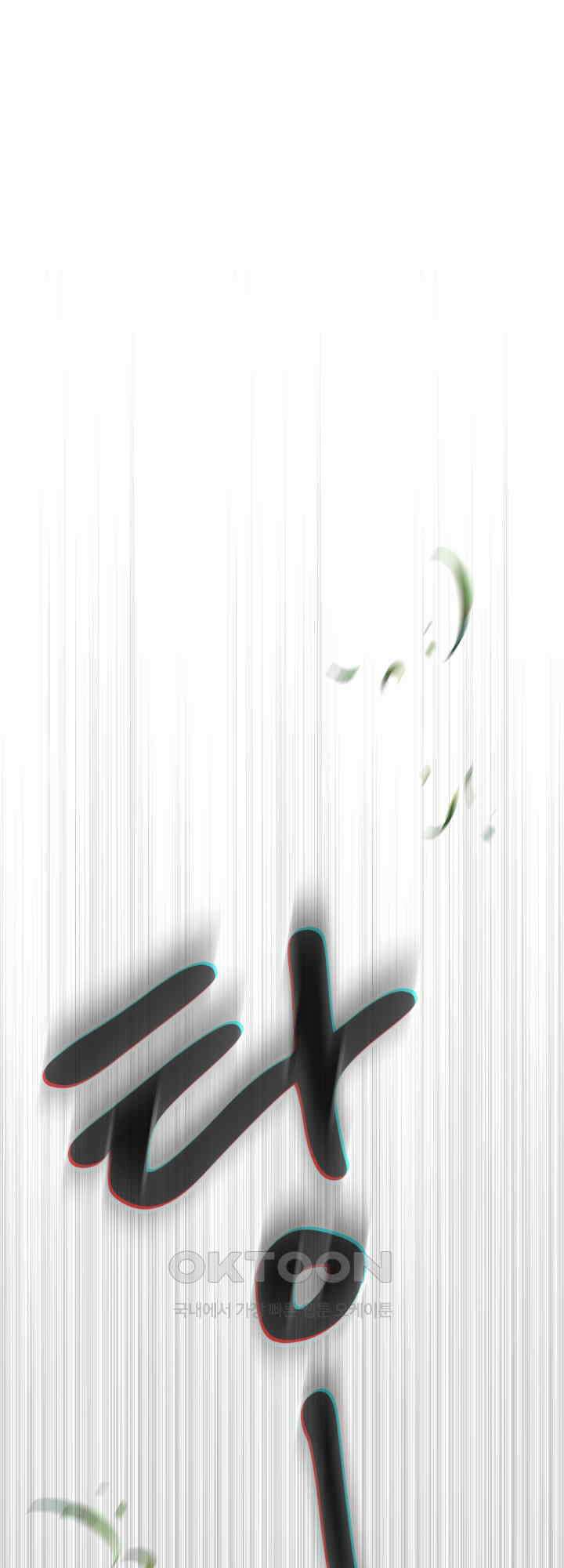 여우 사냥 3화 1
