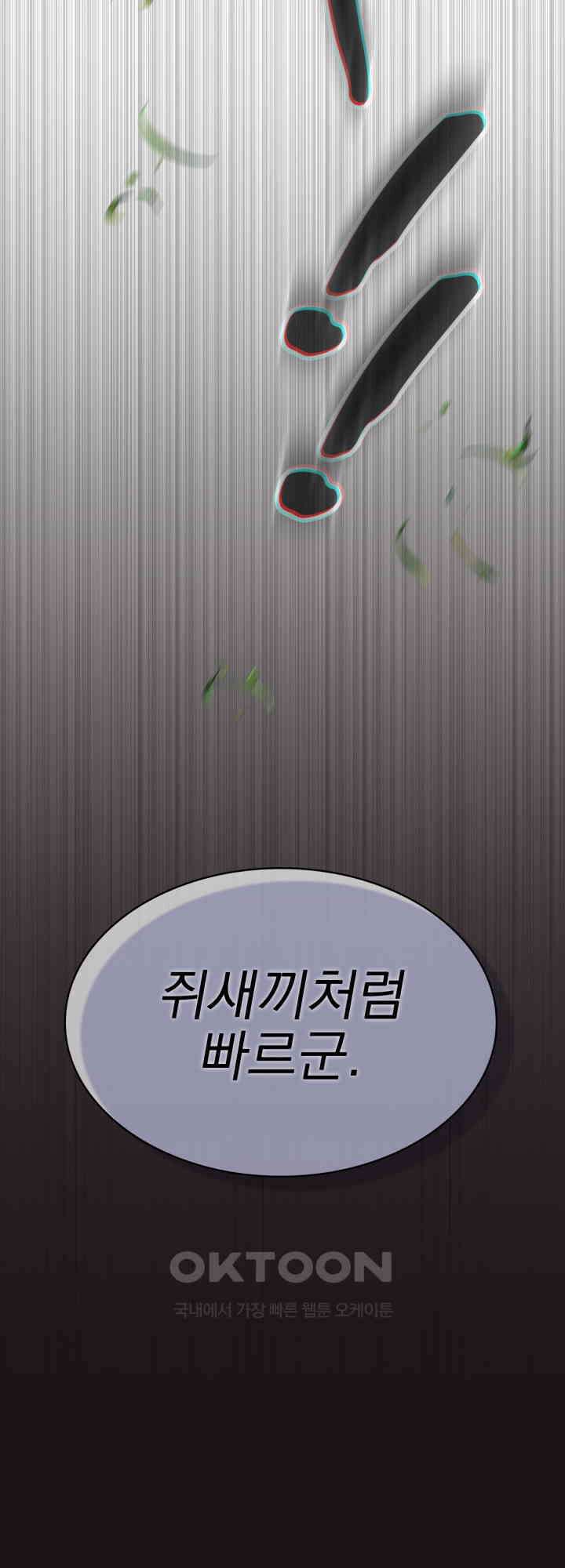 여우 사냥 3화 2