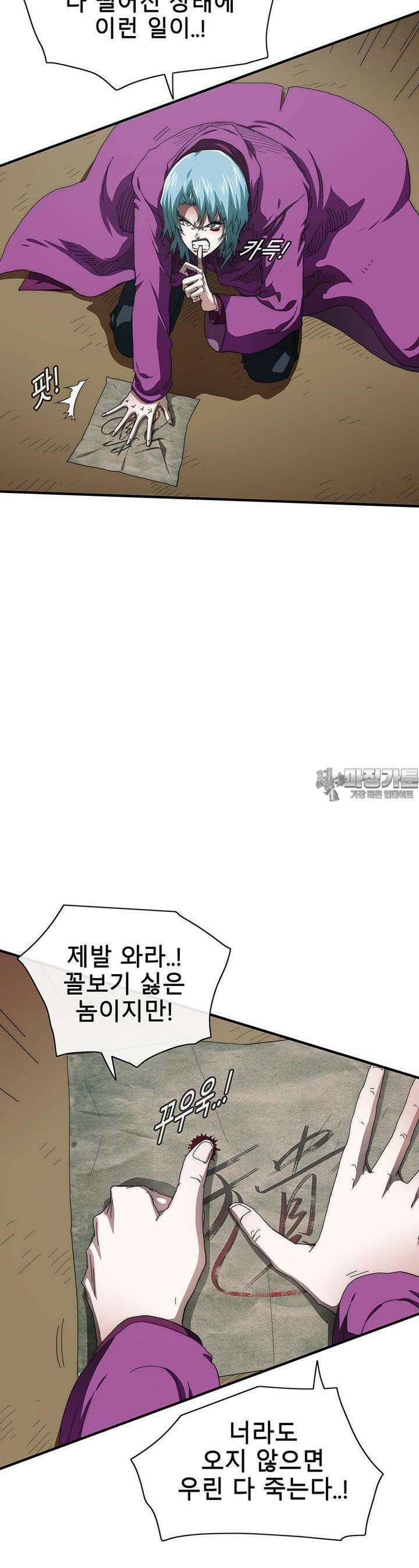 트레이스 - 천둥의 귀인들 천둥의 귀인들 15화 13