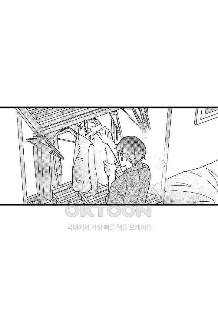 오메가와 만족할 때까지 하는 발정 계약 4화 5