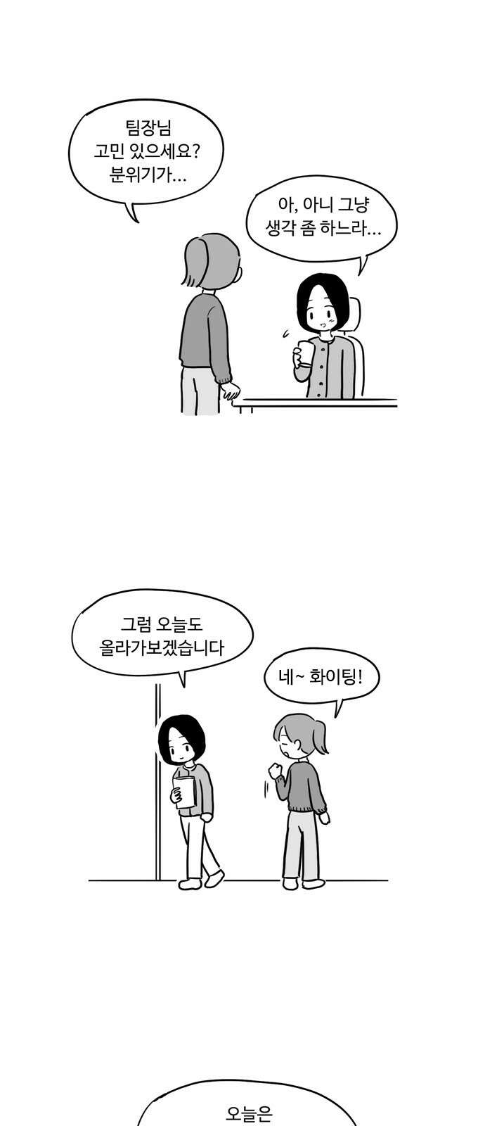 아르마딜로 20화 3